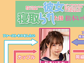 健全に付き合っていた可愛くて清楚な彼女とデート中たまたまホテル街に迷い込んでしまった所を写真に撮られてしまいチャラ男に脅迫されて寝取られた話 サンプル動画サムネイル